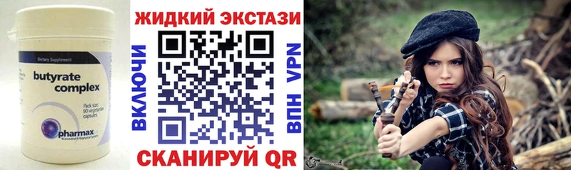 Бутират буратино  Вуктыл 