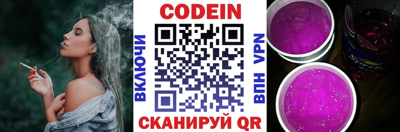 Кодеиновый сироп Lean напиток Lean (лин)  Вуктыл 