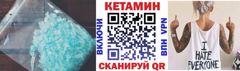 Кетамин ketamine Вуктыл